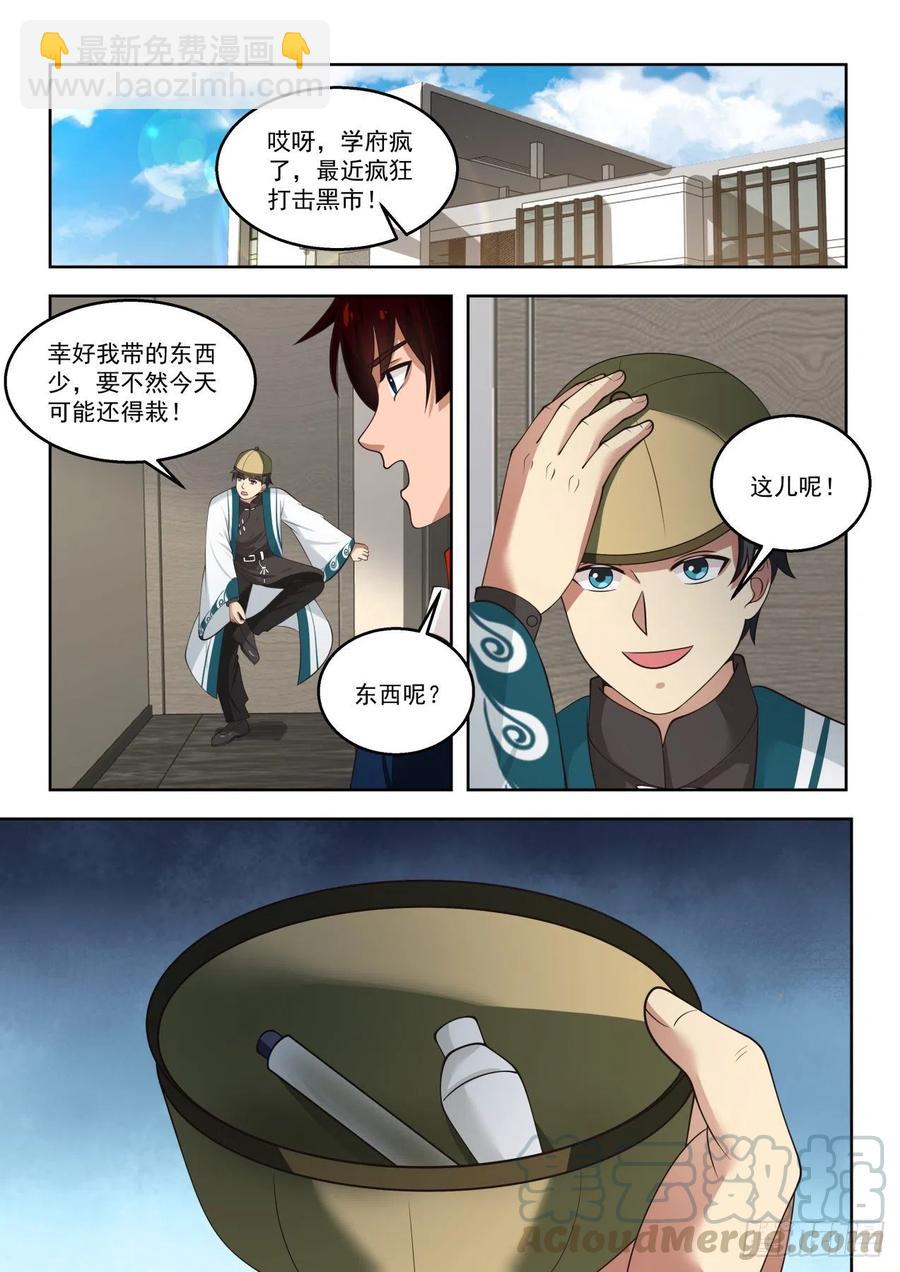 只有五人的多神文系2