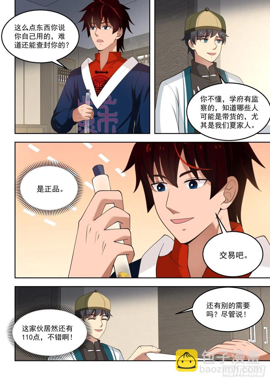 只有五人的多神文系3