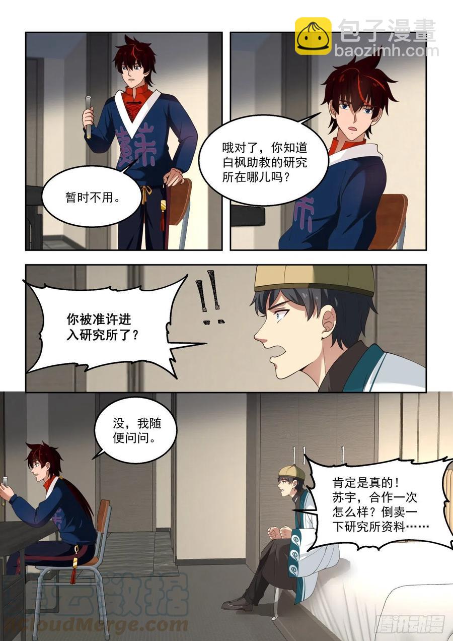 只有五人的多神文系4