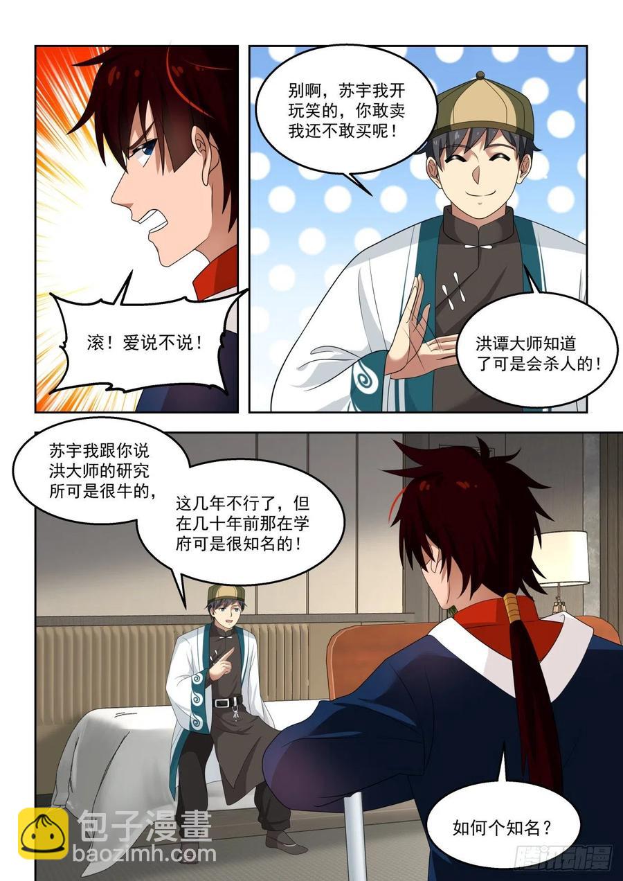 只有五人的多神文系5