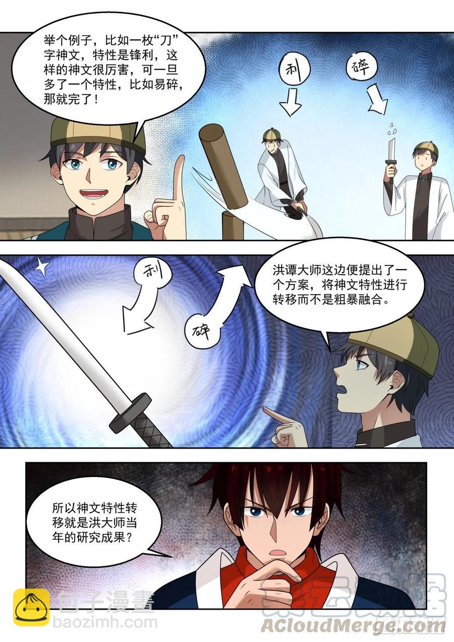 只有五人的多神文系6
