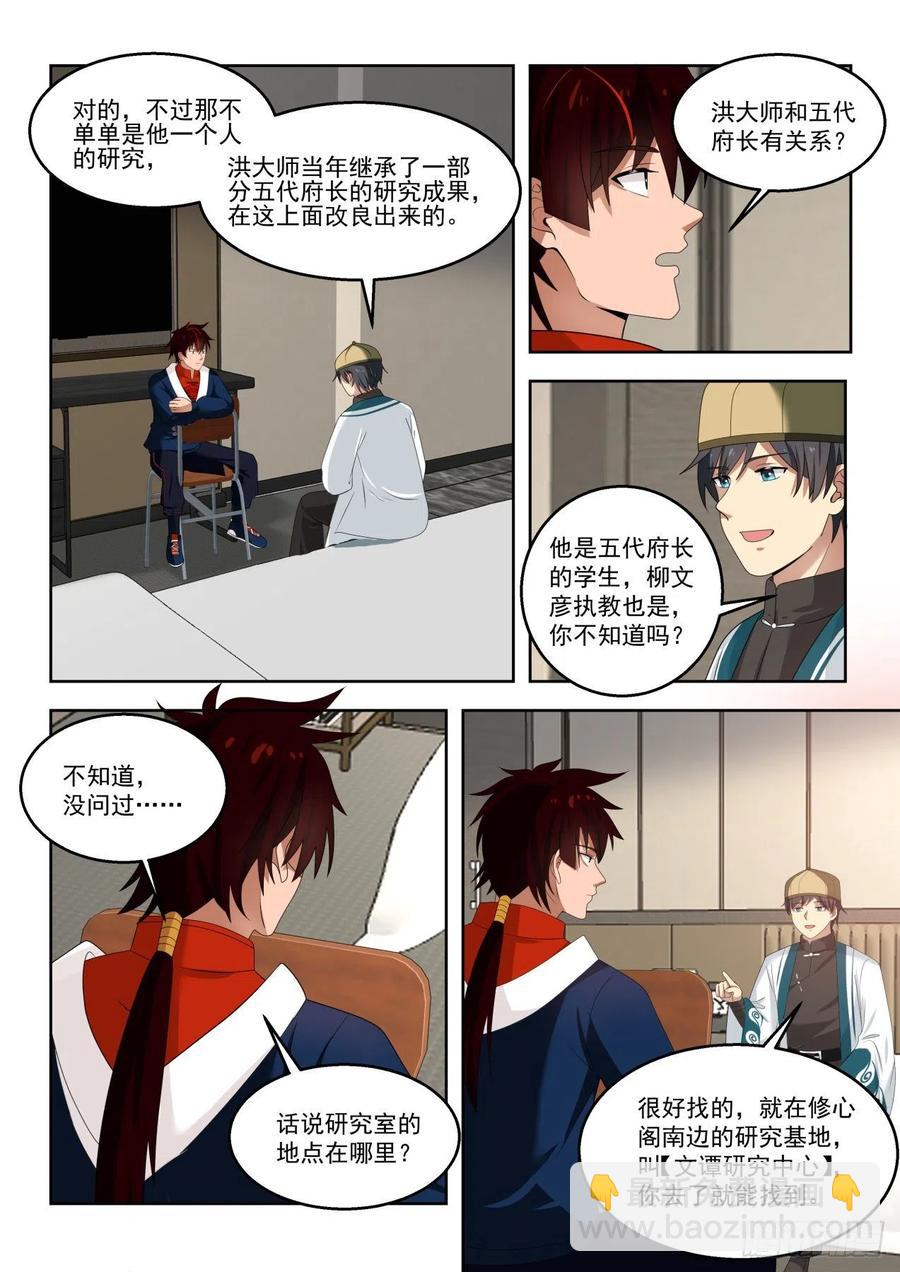 只有五人的多神文系7
