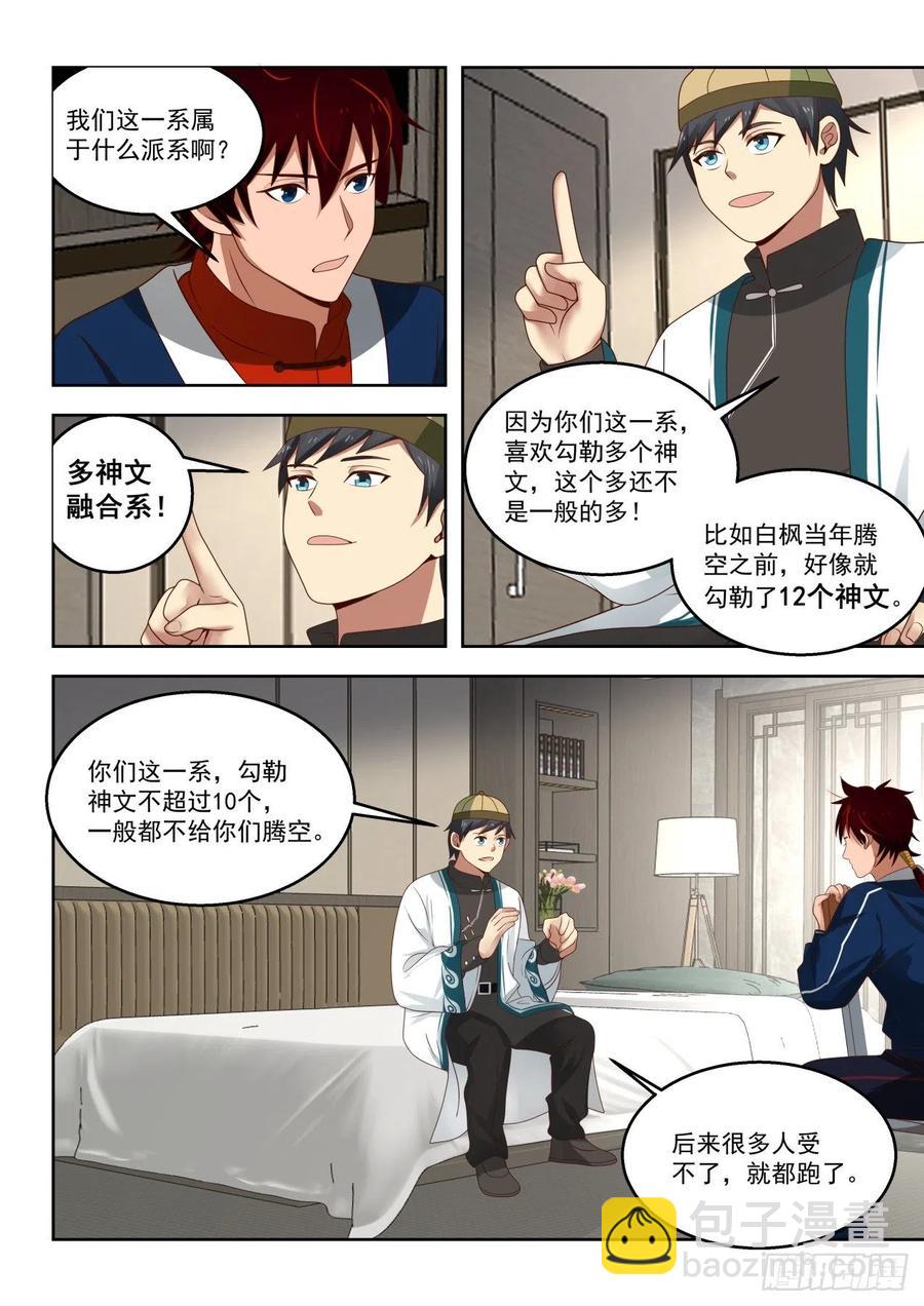 只有五人的多神文系9