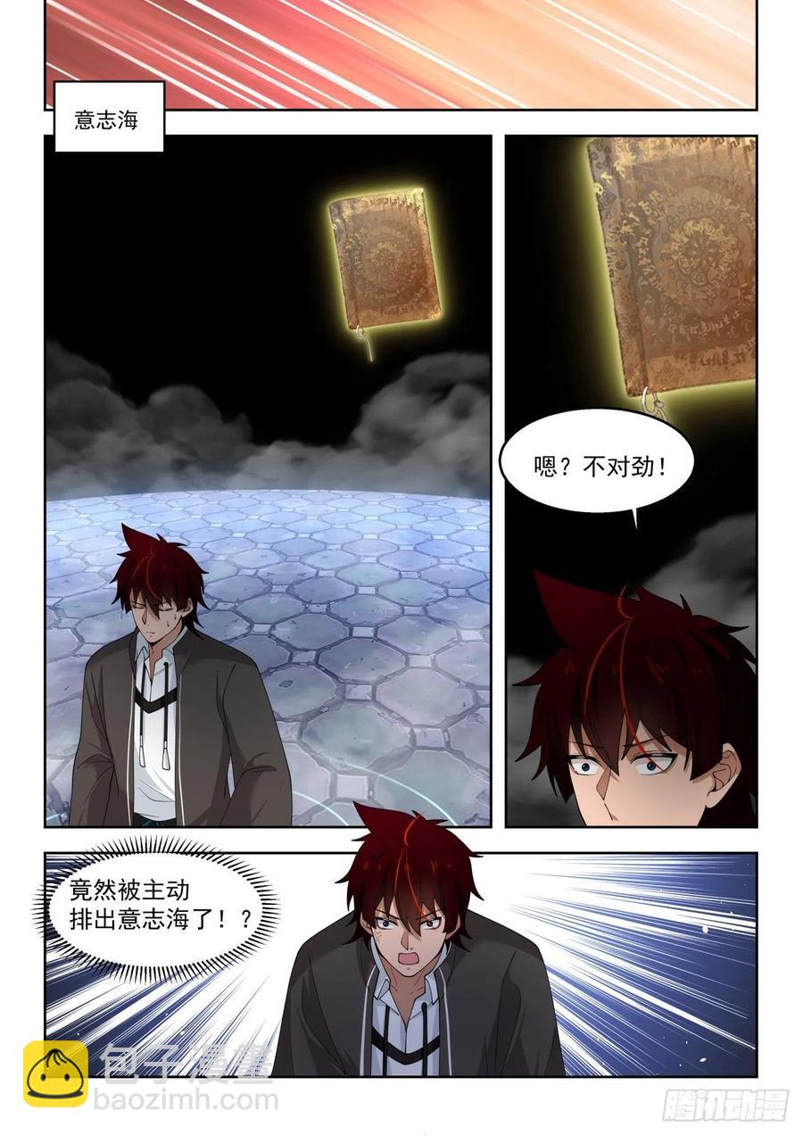 我的极限在哪？11