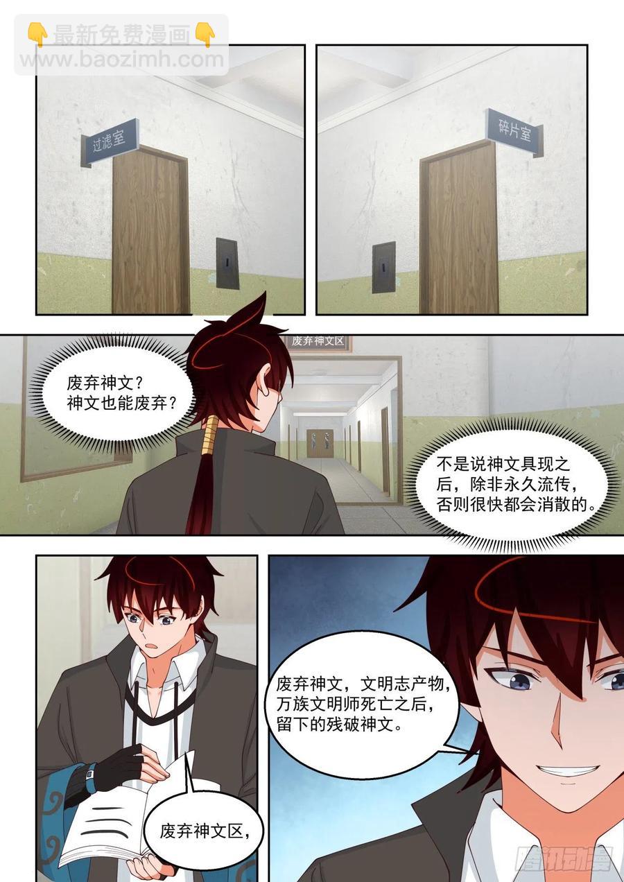 我的极限在哪？3