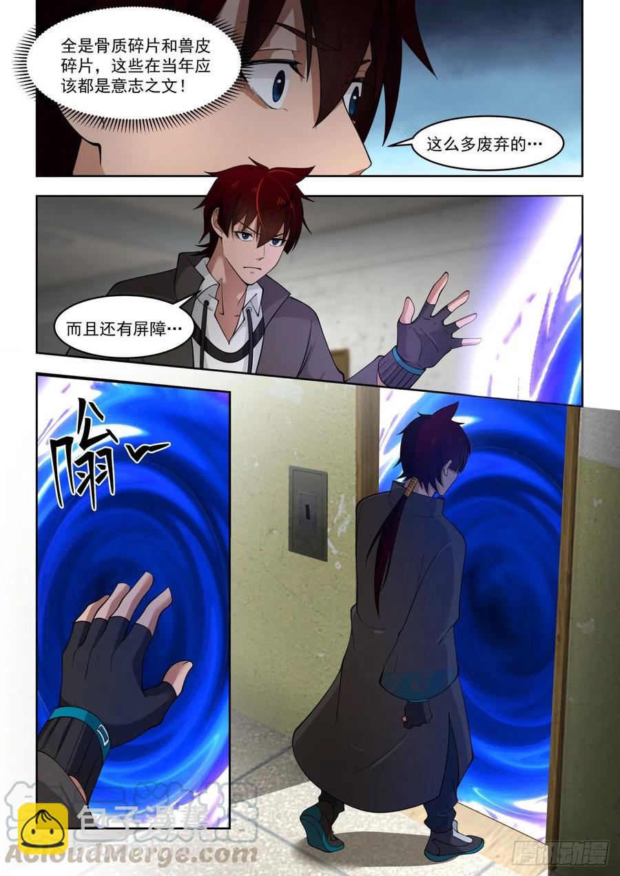 我的极限在哪？6