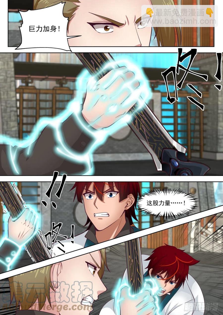 苏宇VS刘贺25