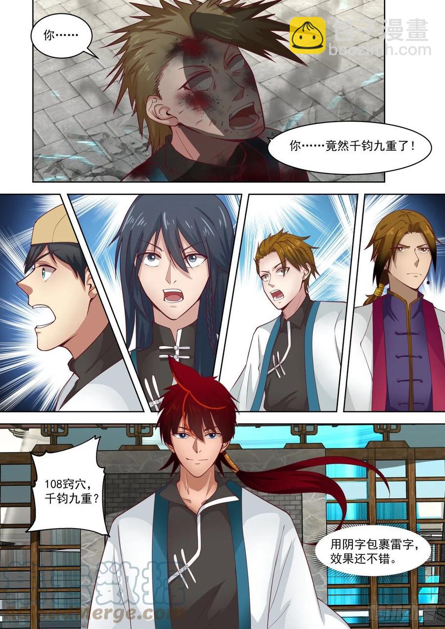 苏宇VS刘贺28