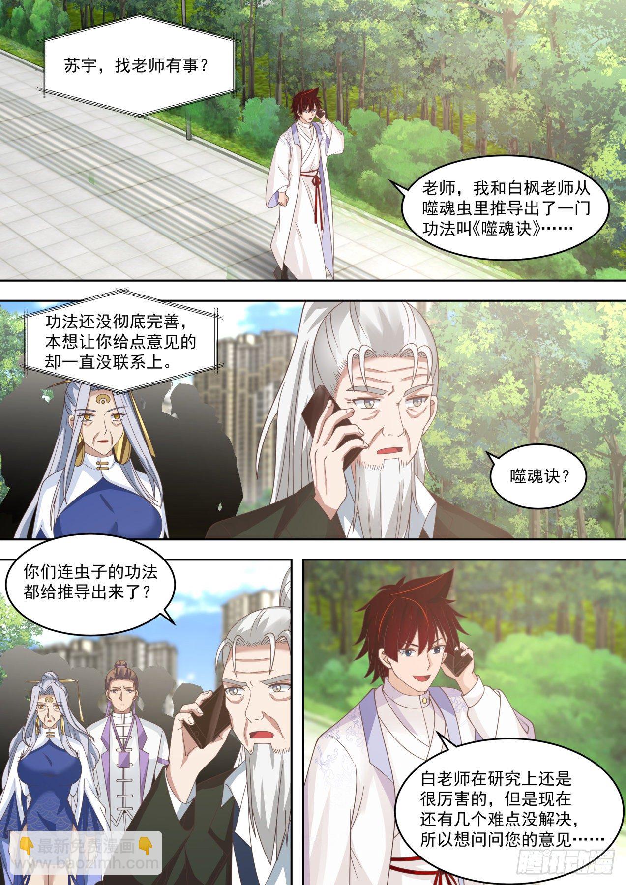 不会真把自己弄死吧？1