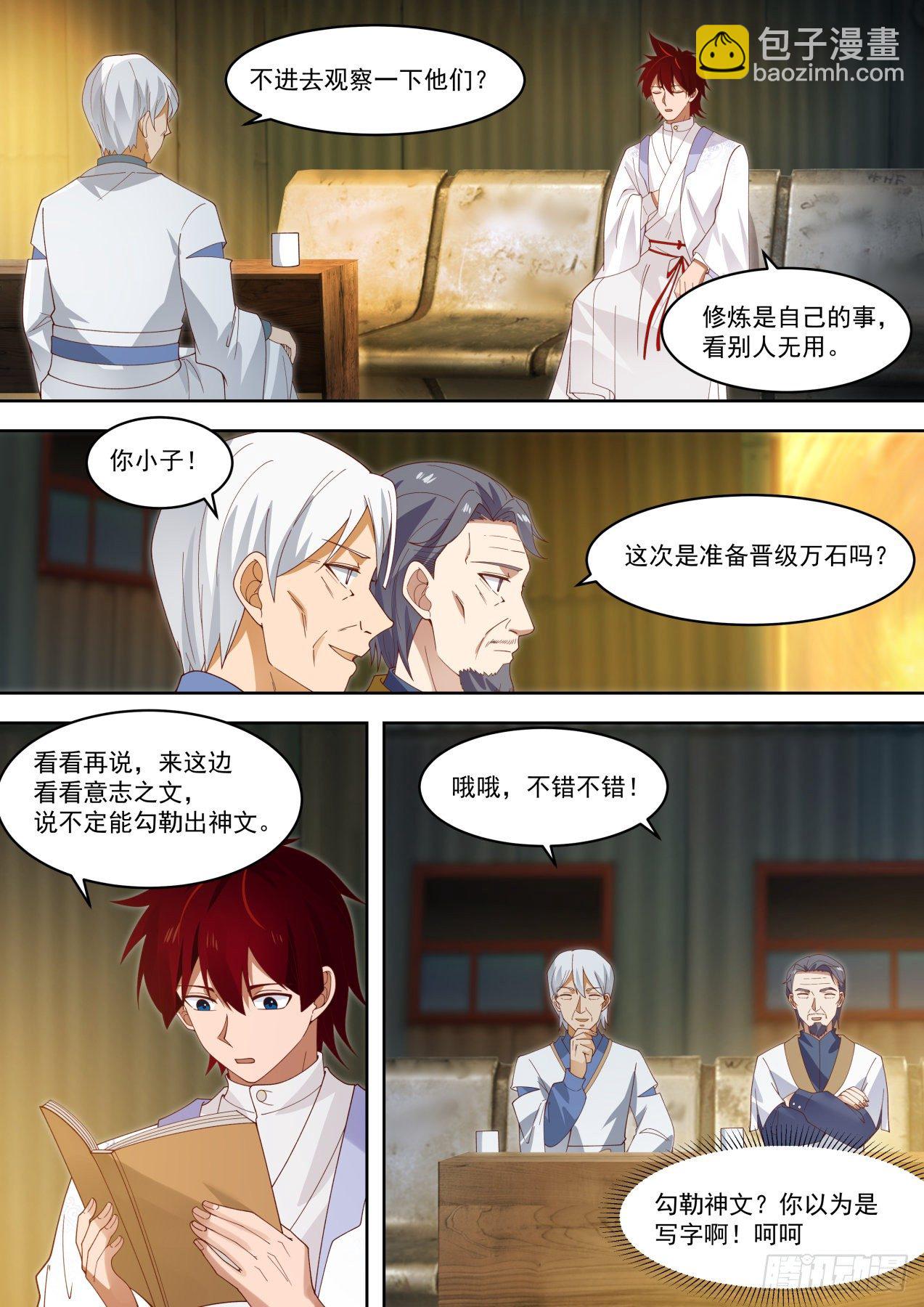 不会真把自己弄死吧？11