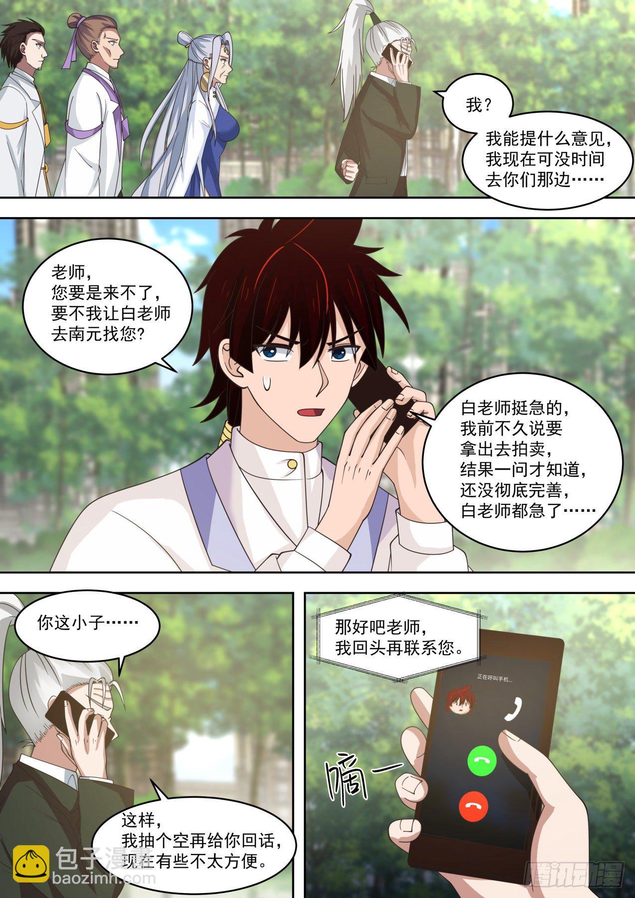 不会真把自己弄死吧？2