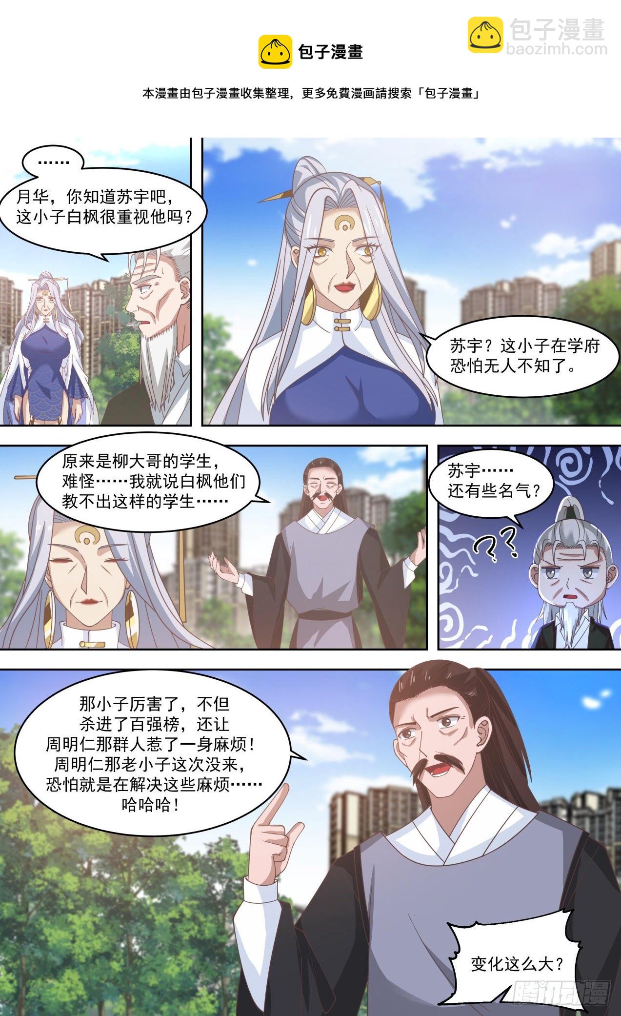 不会真把自己弄死吧？3