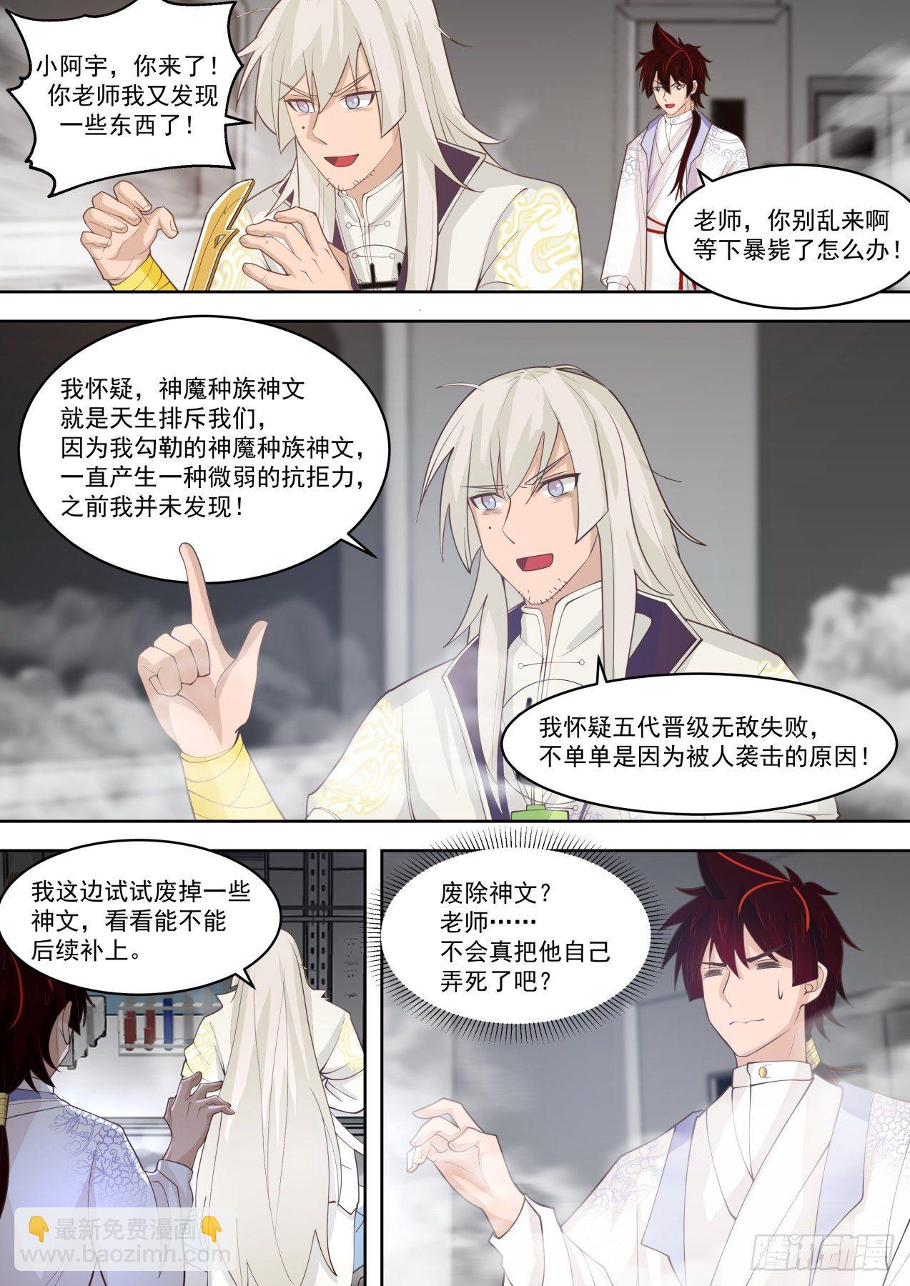 不会真把自己弄死吧？6