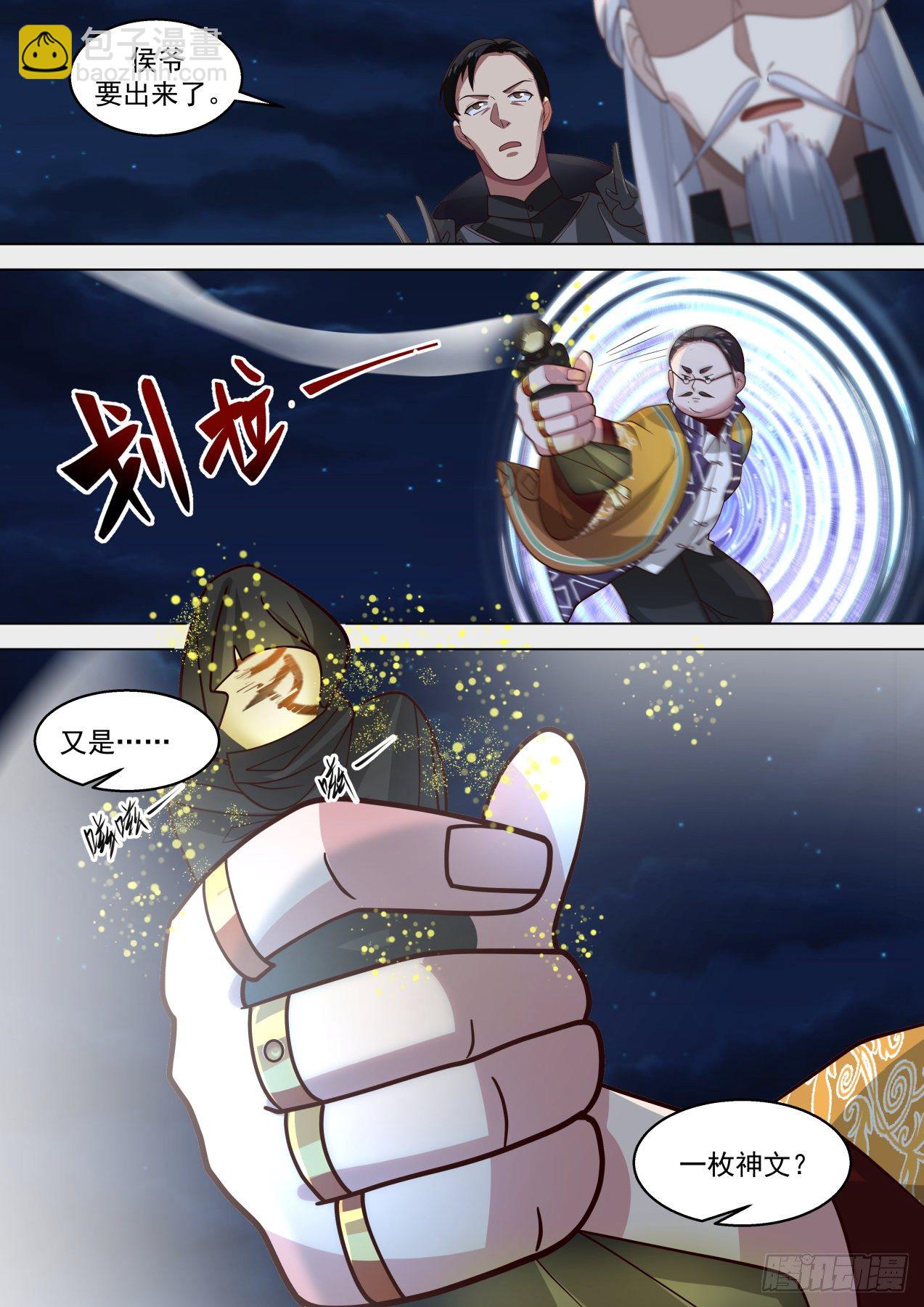 人族叛徒1