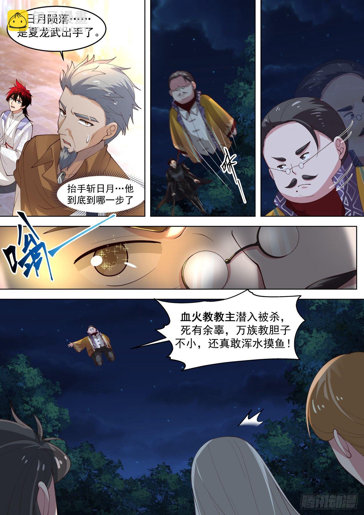 人族叛徒10
