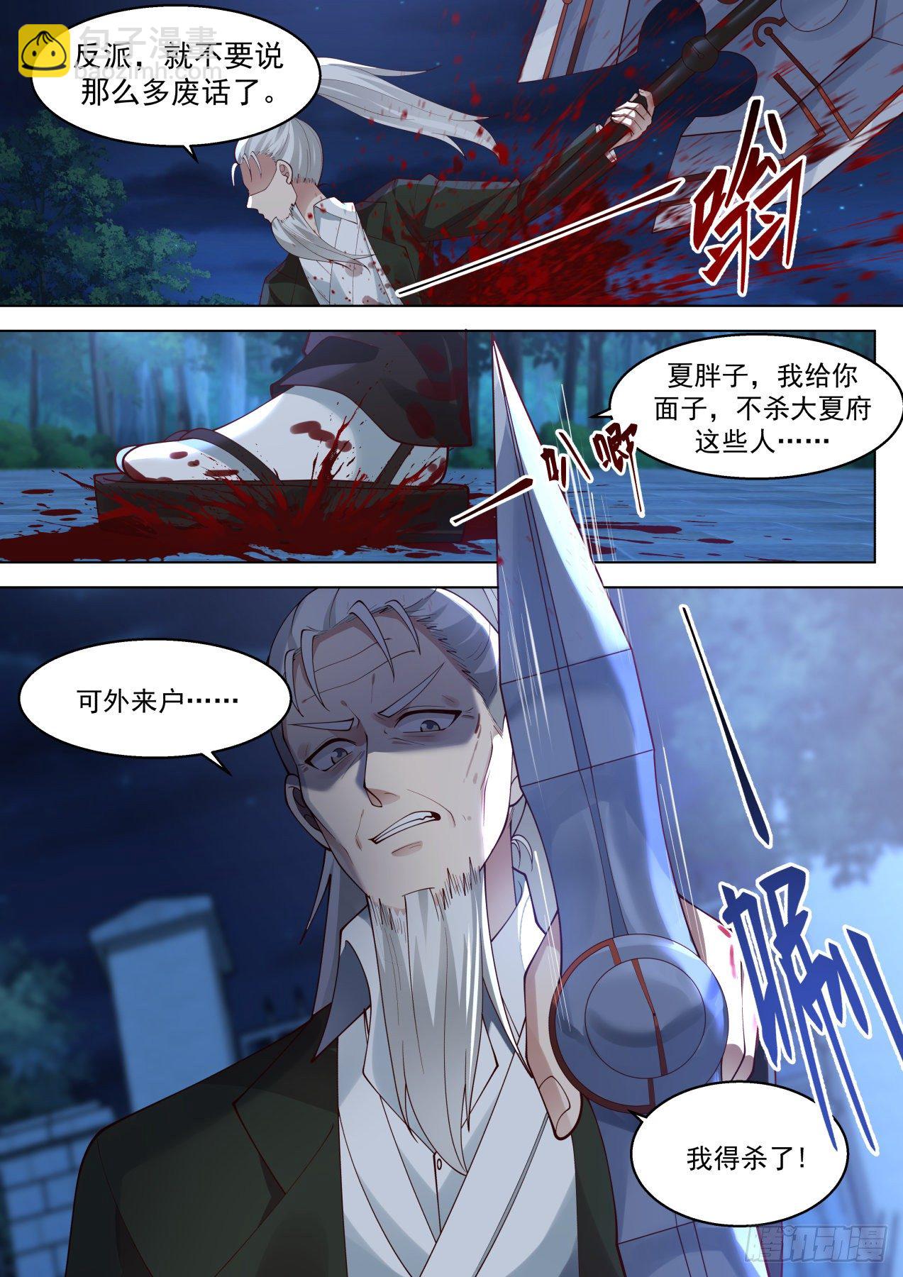 人族叛徒12