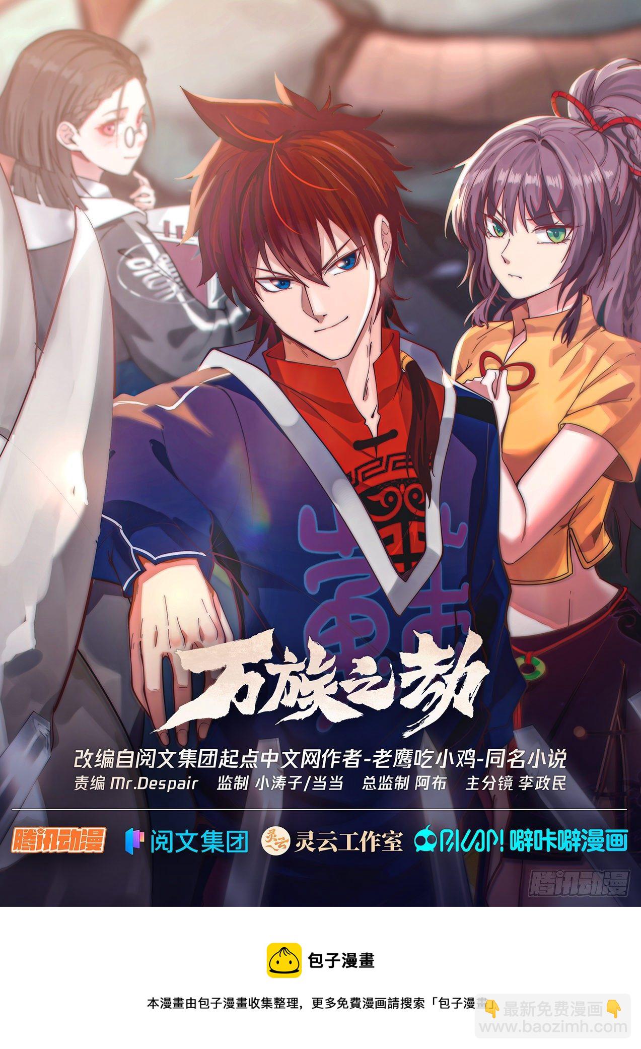 人族叛徒13