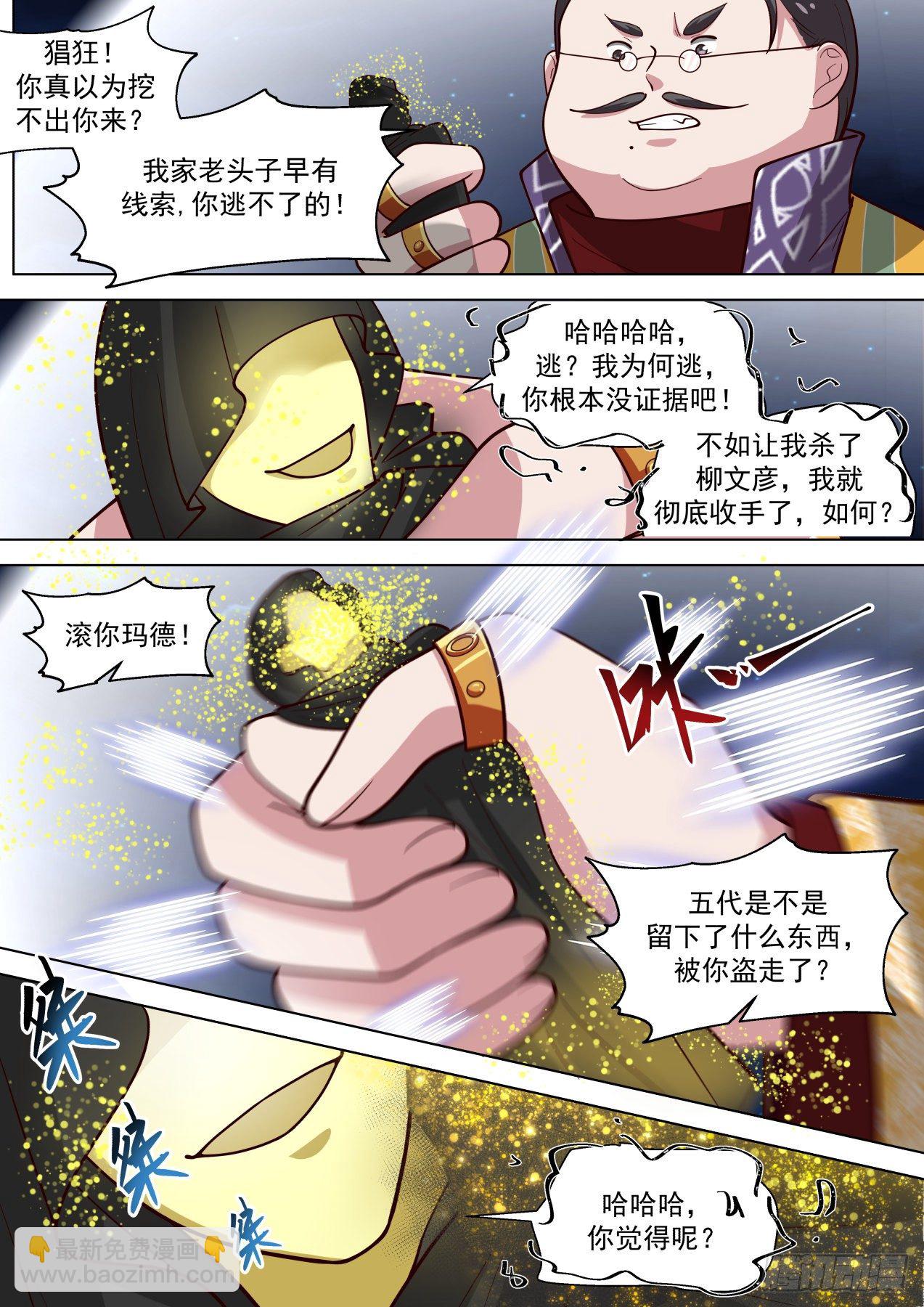 人族叛徒4