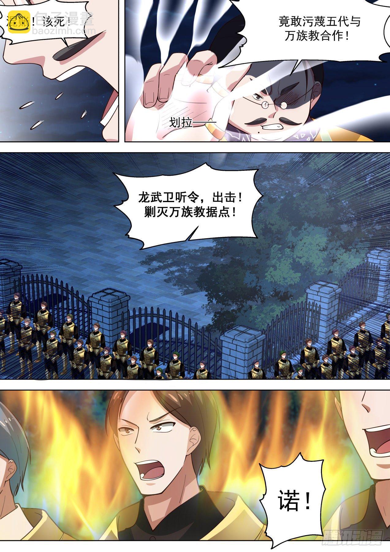 人族叛徒8
