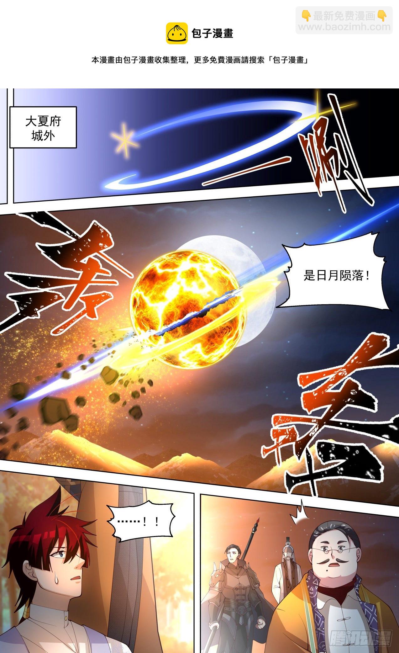 人族叛徒9