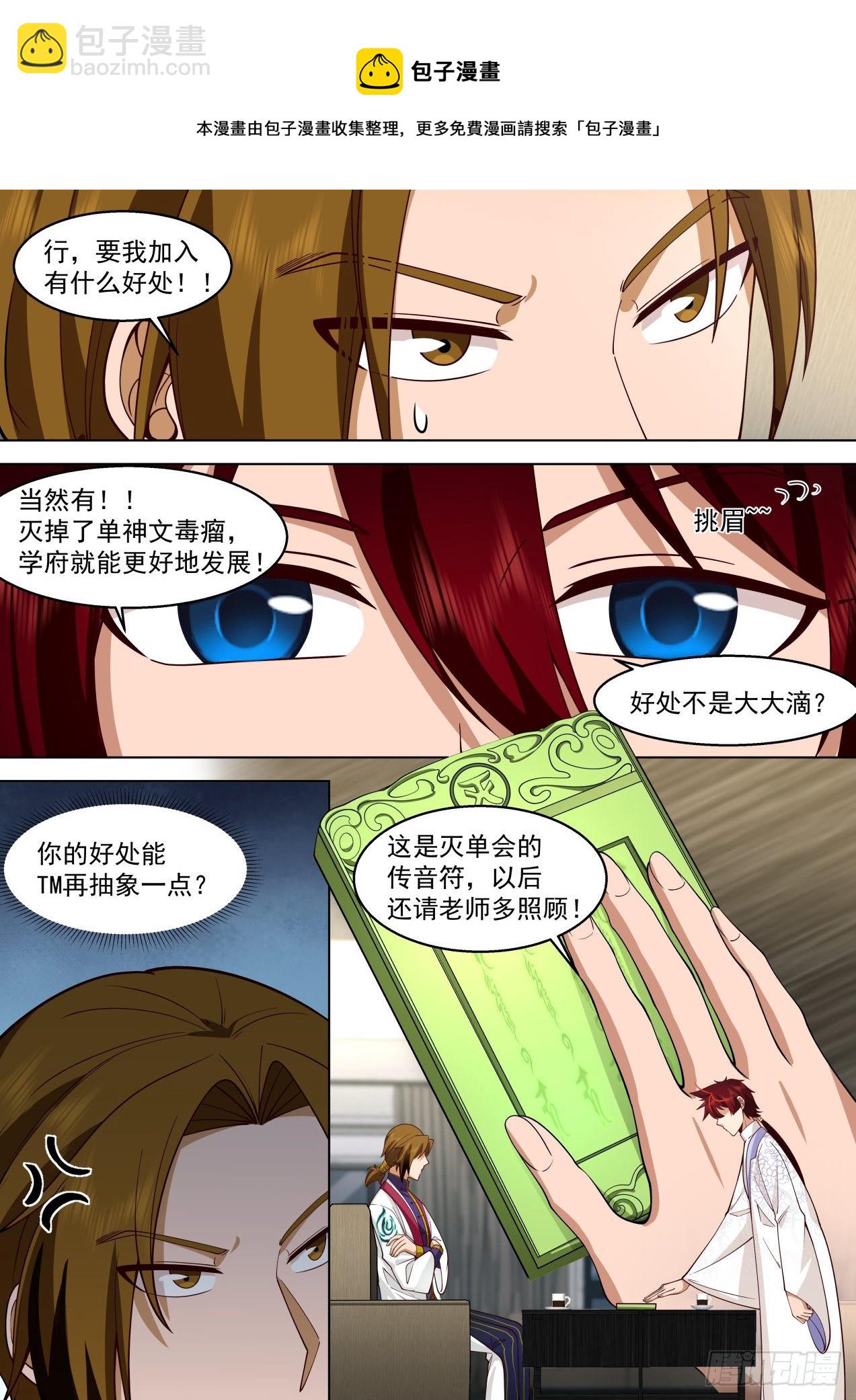 识海秘境篇-灭单会4