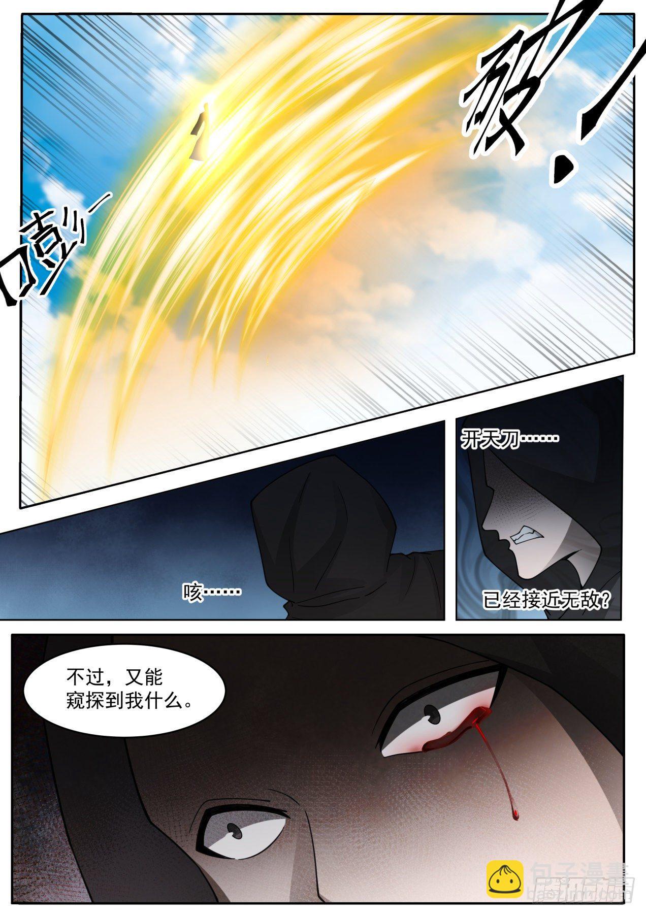 脱离大夏府篇-记忆碎片10