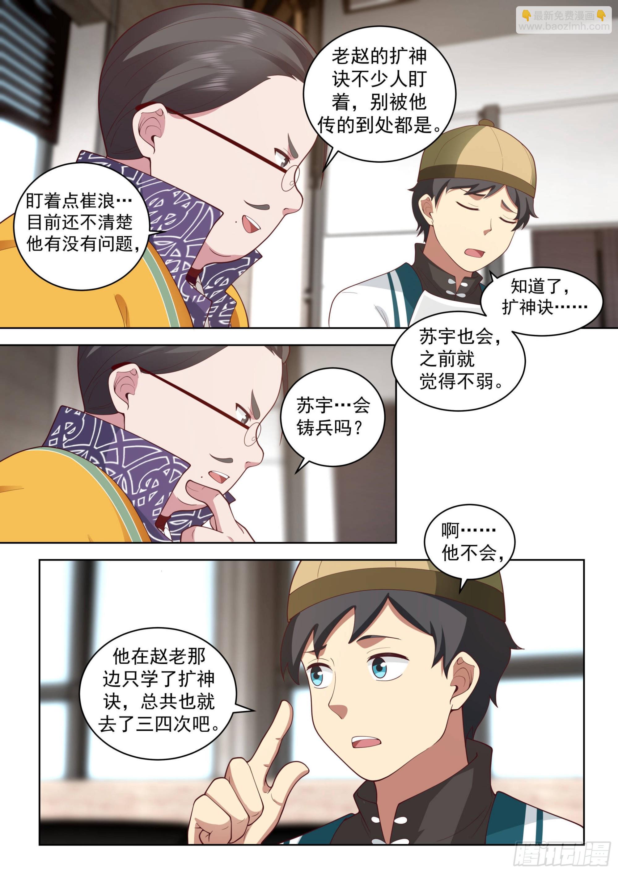 人境之乱篇-混进了大佬圈11