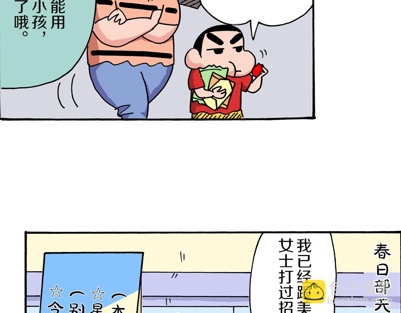 第13话22