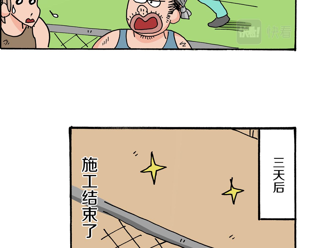 第15话44