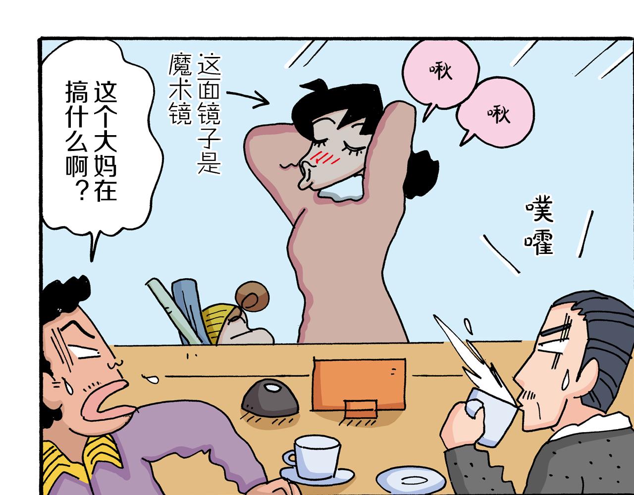 第23话10