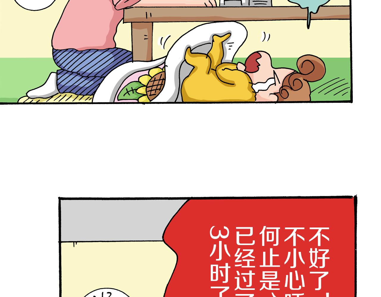 第23话21
