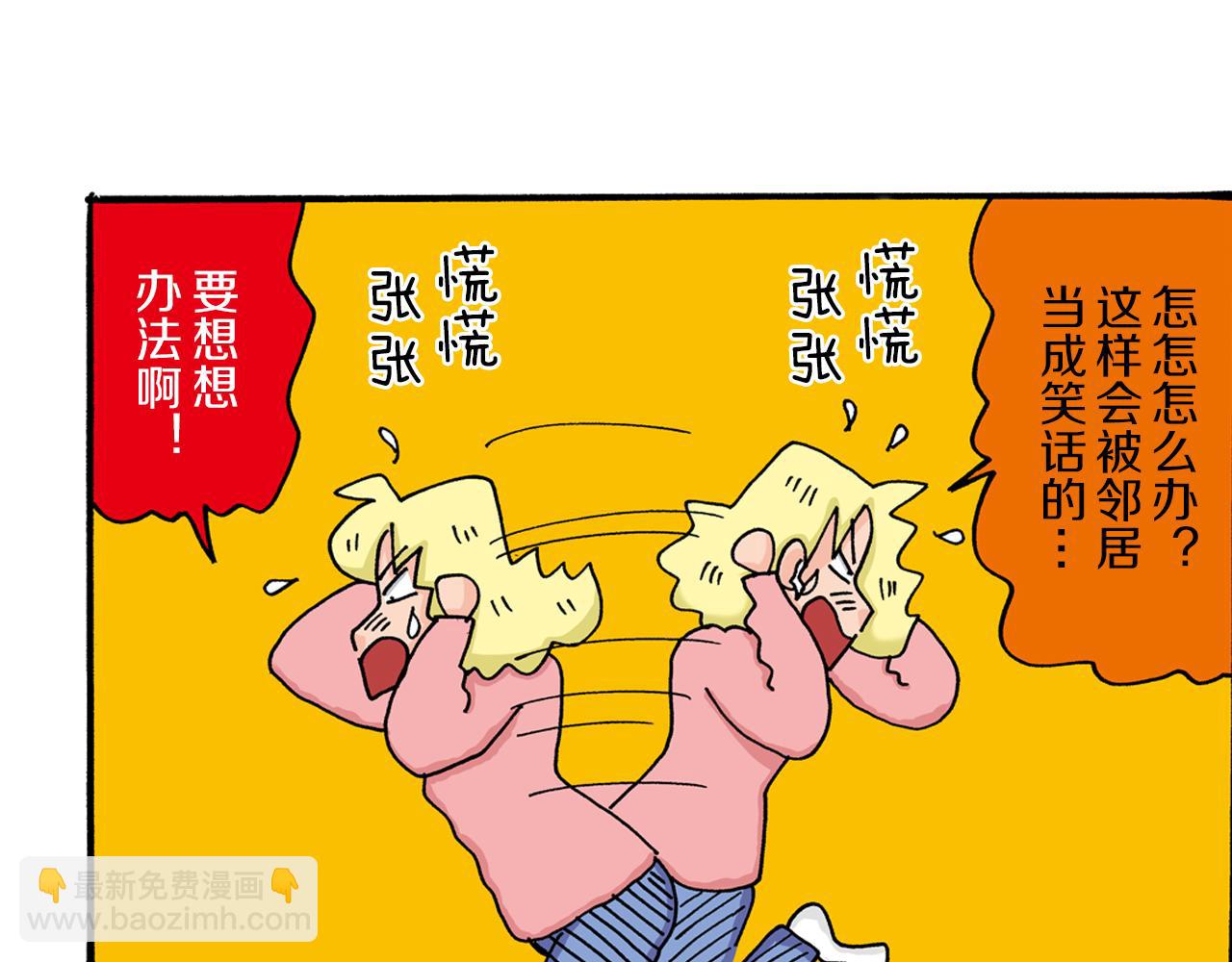 第23话28