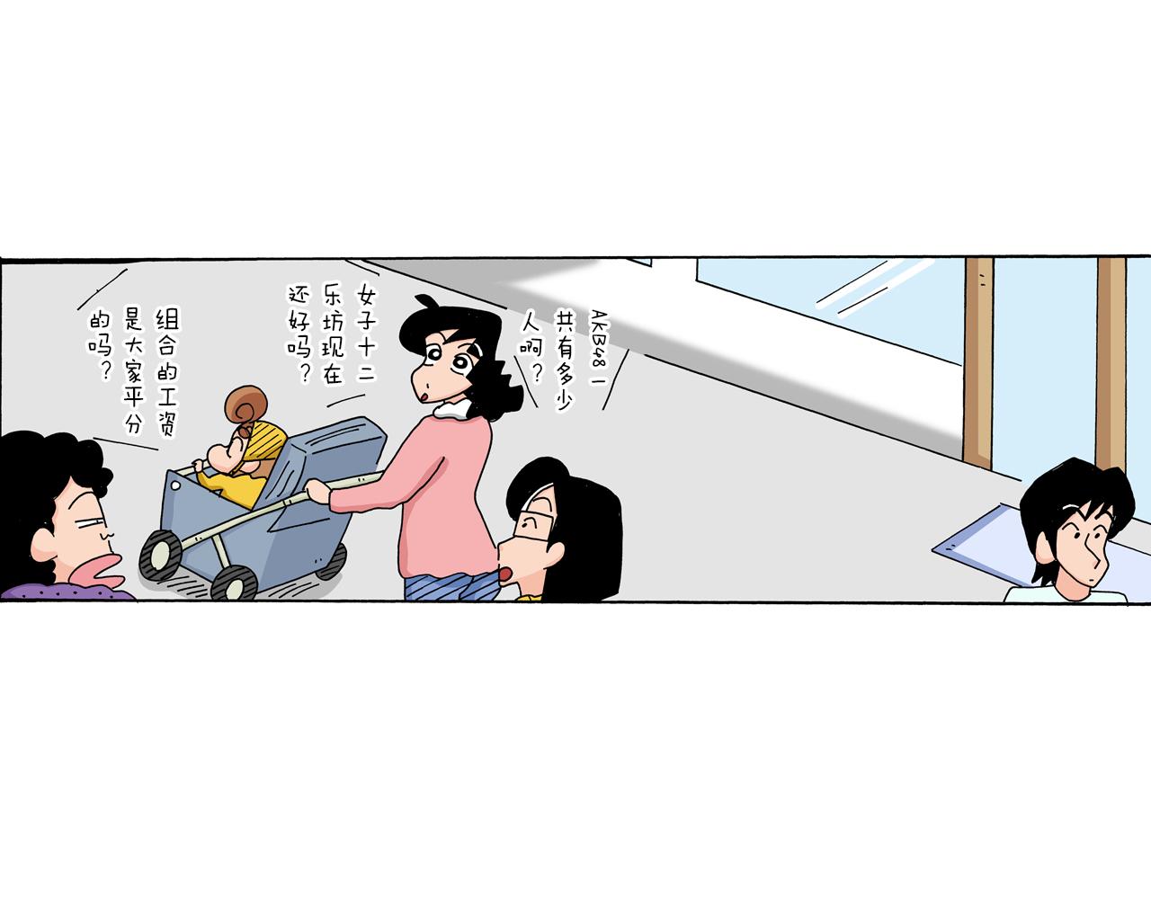 第23话4