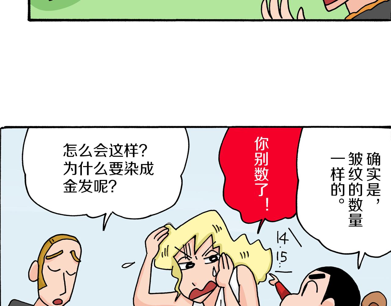 第23话43