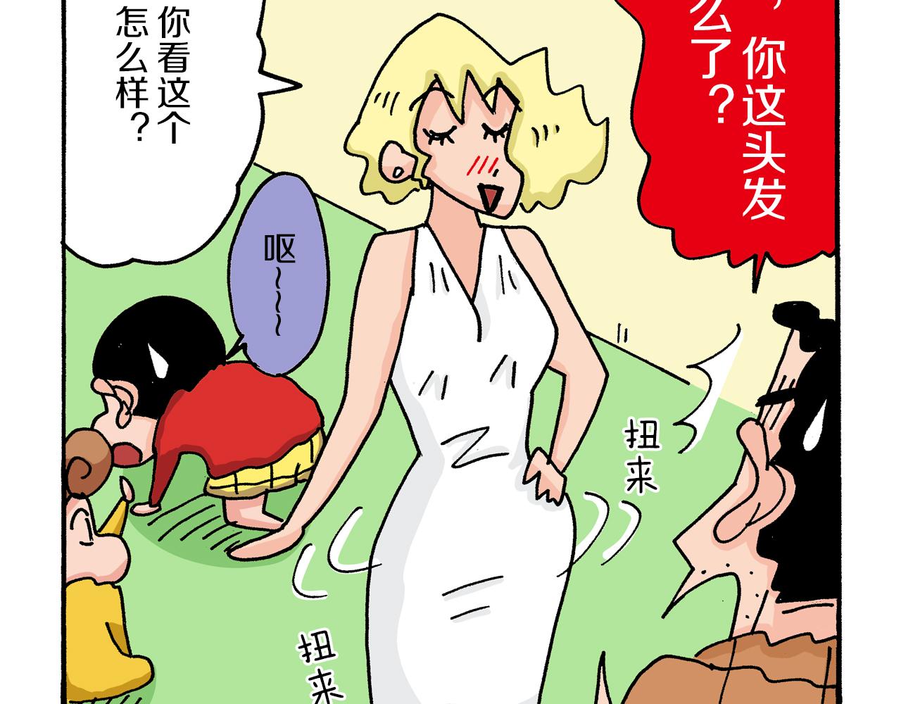 第23话54