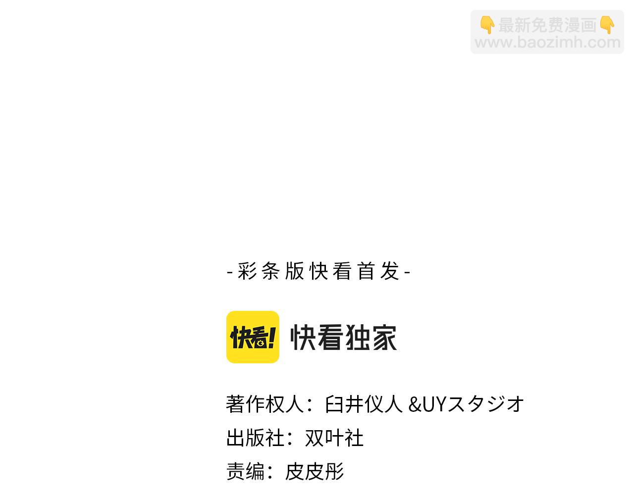 第二卷 第24话2