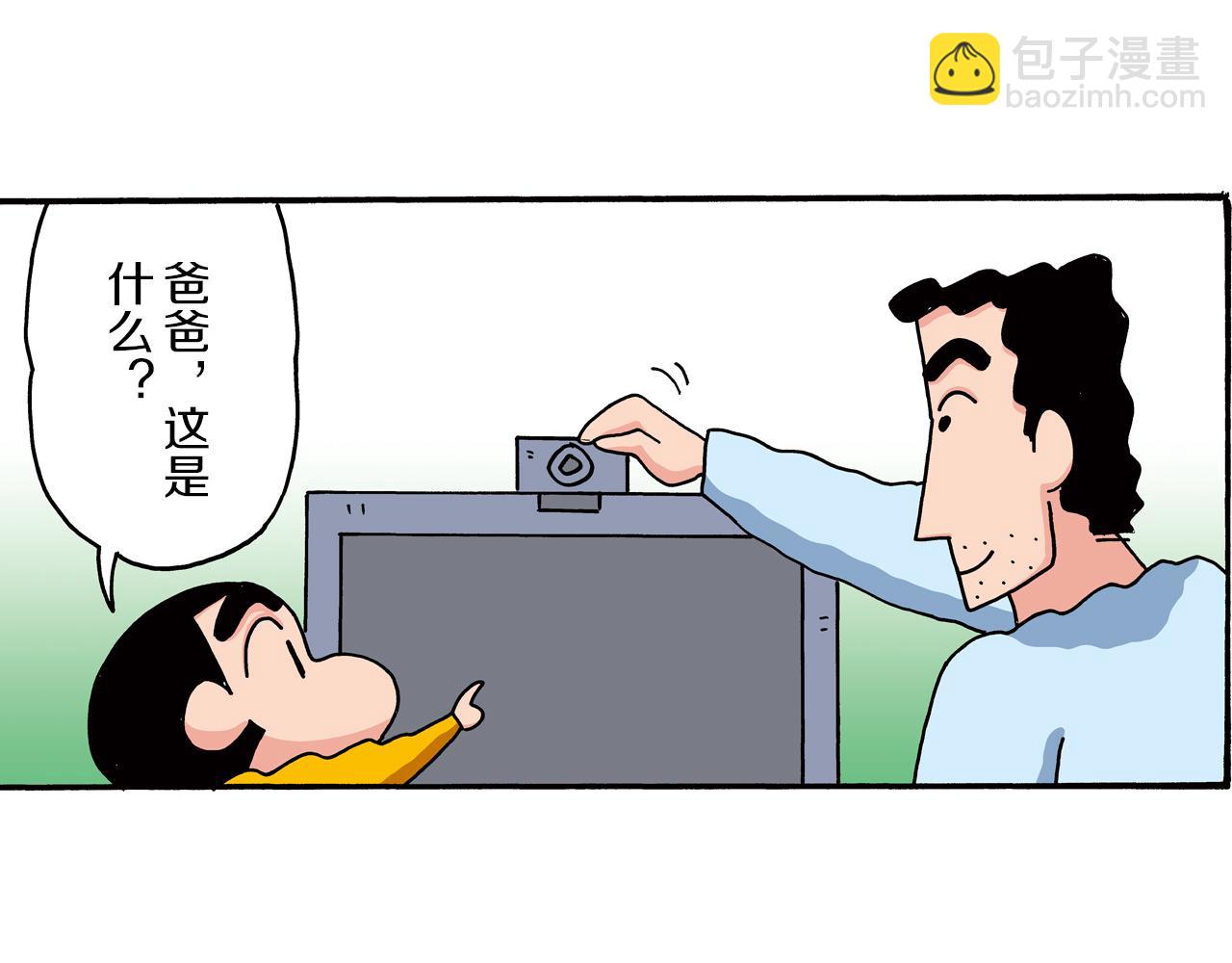 第二卷 第24话4