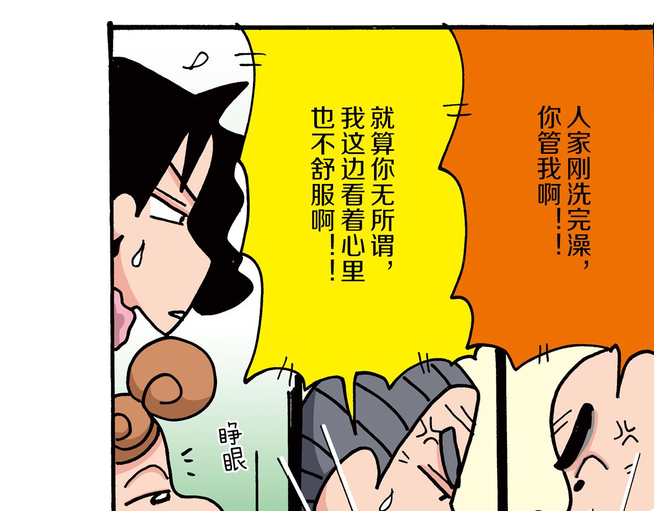 第二卷 第24话42