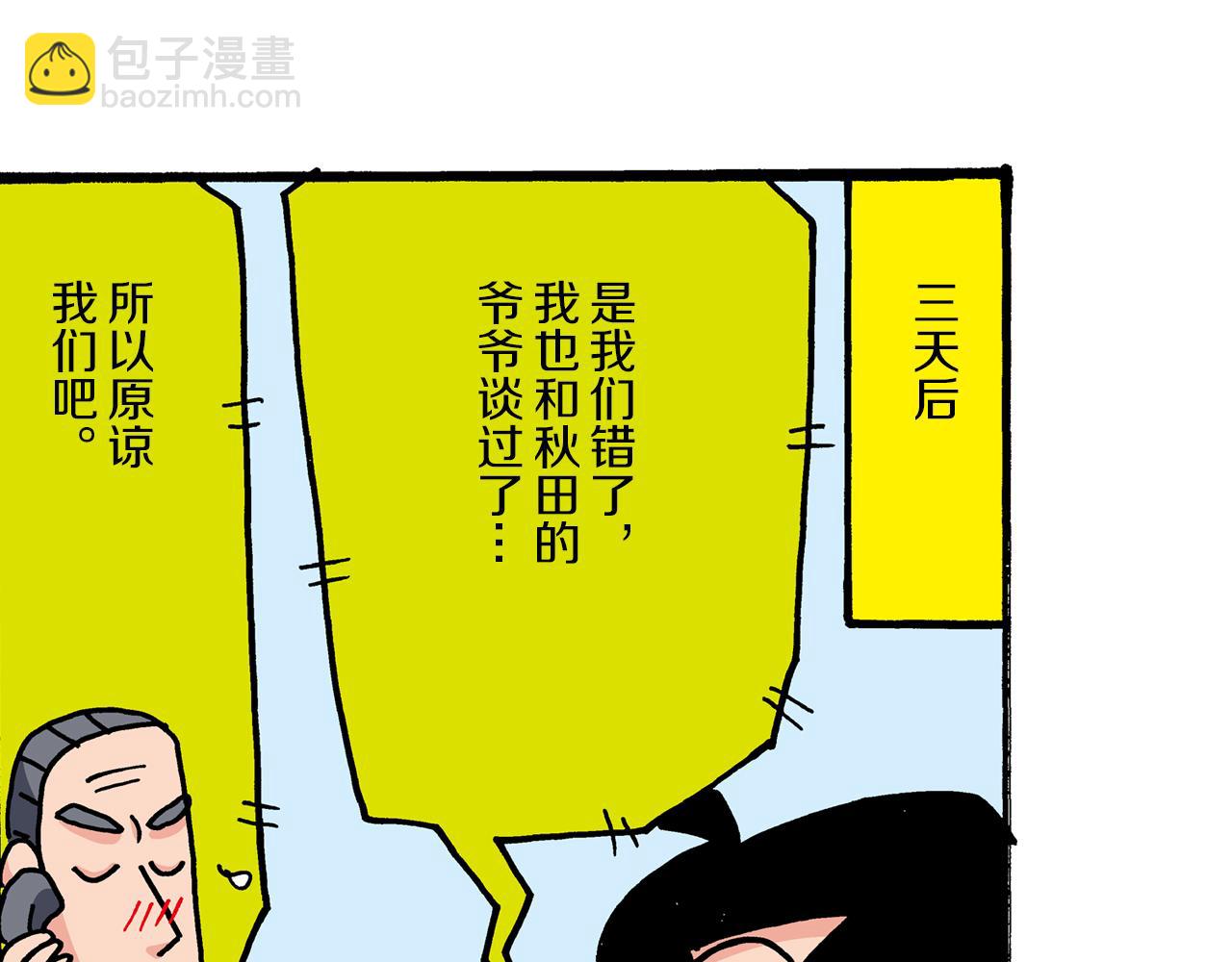 第二卷 第24话62