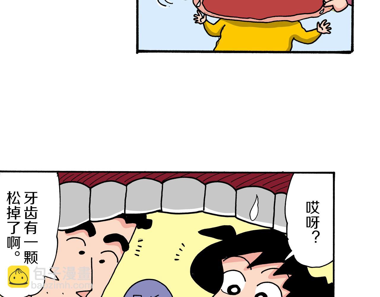 第42话12