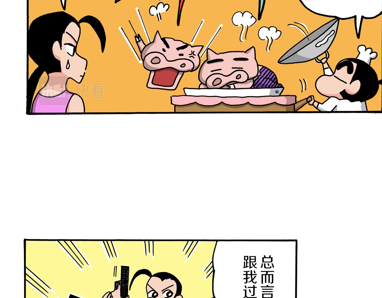 外传 肥嘟嘟左卫门的冒险 钢铁长瀞王国33