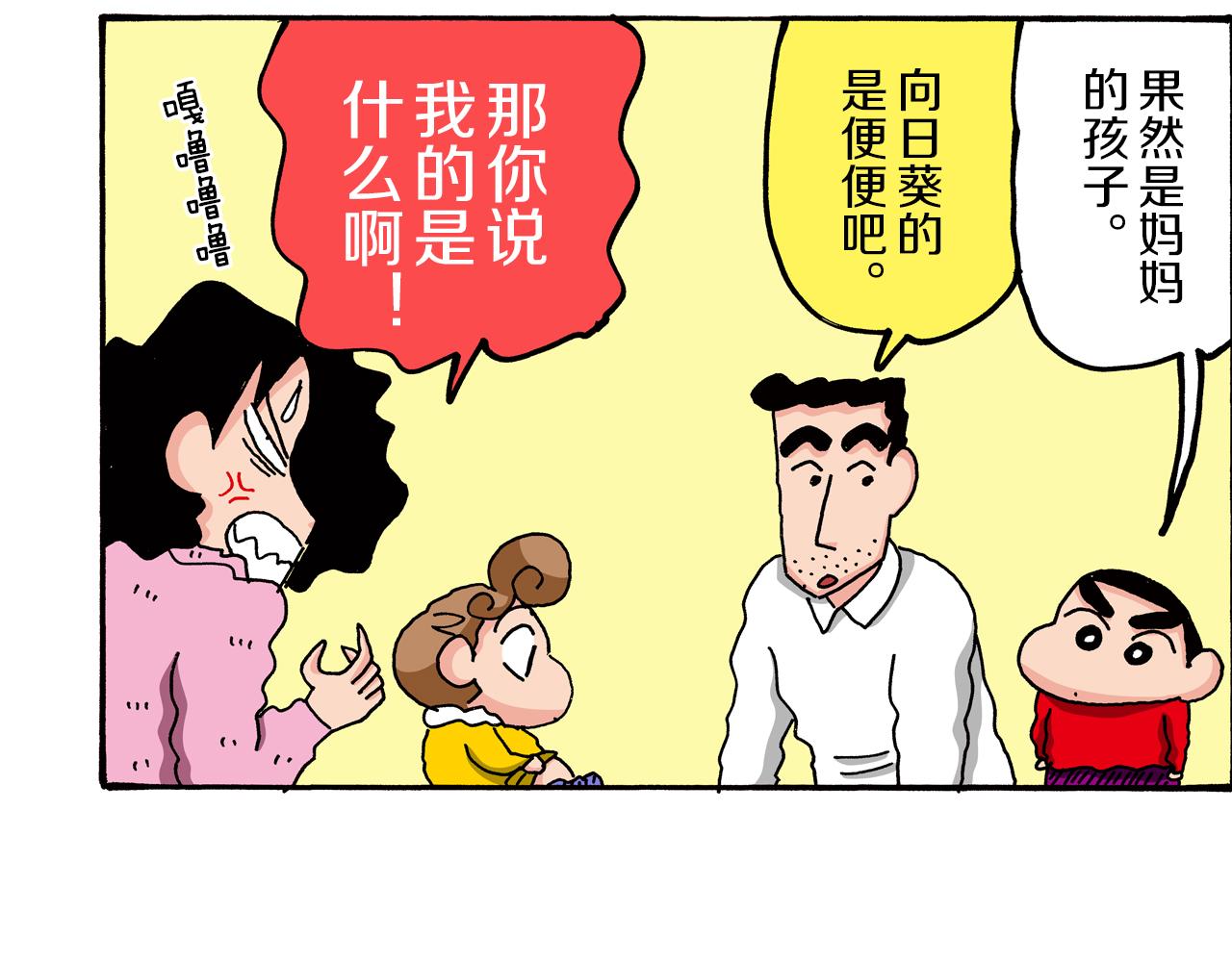 第82话11