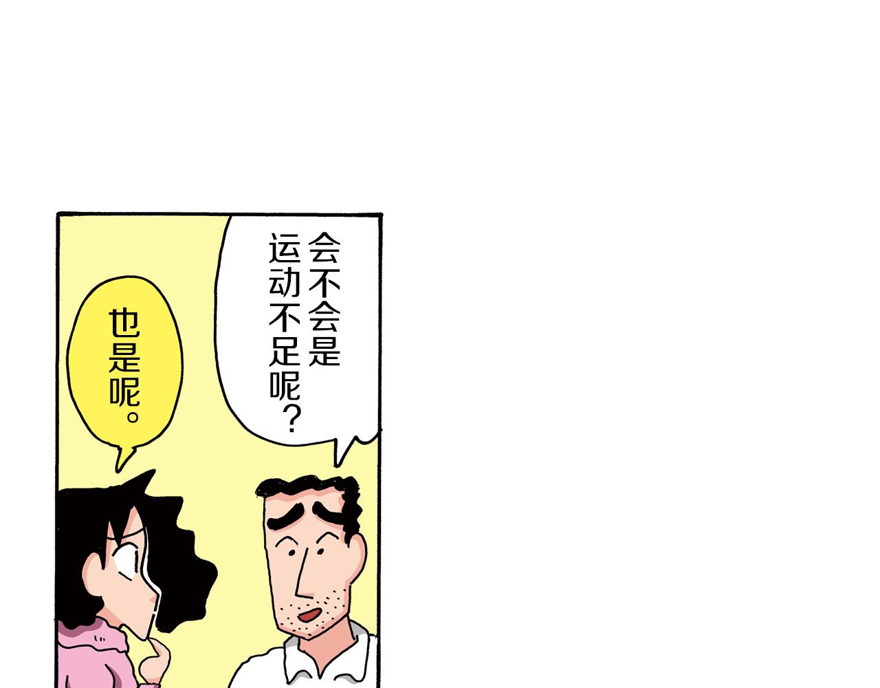 第82话13