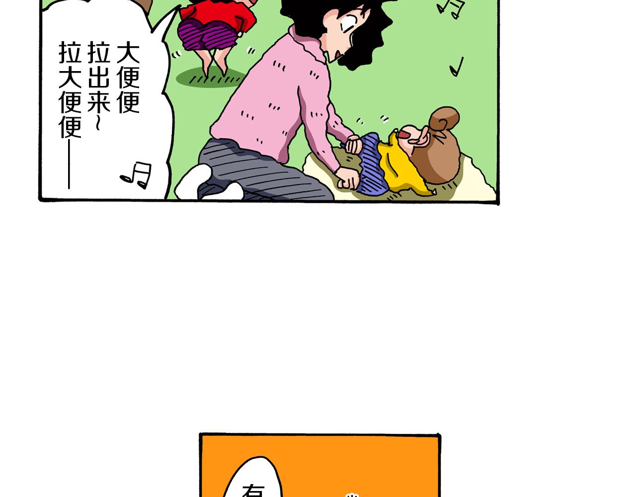 第82话19