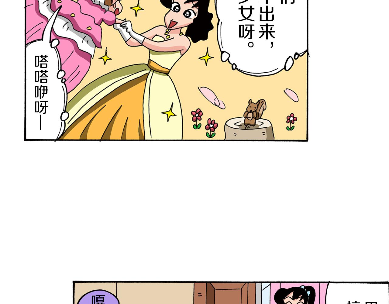 第82话31