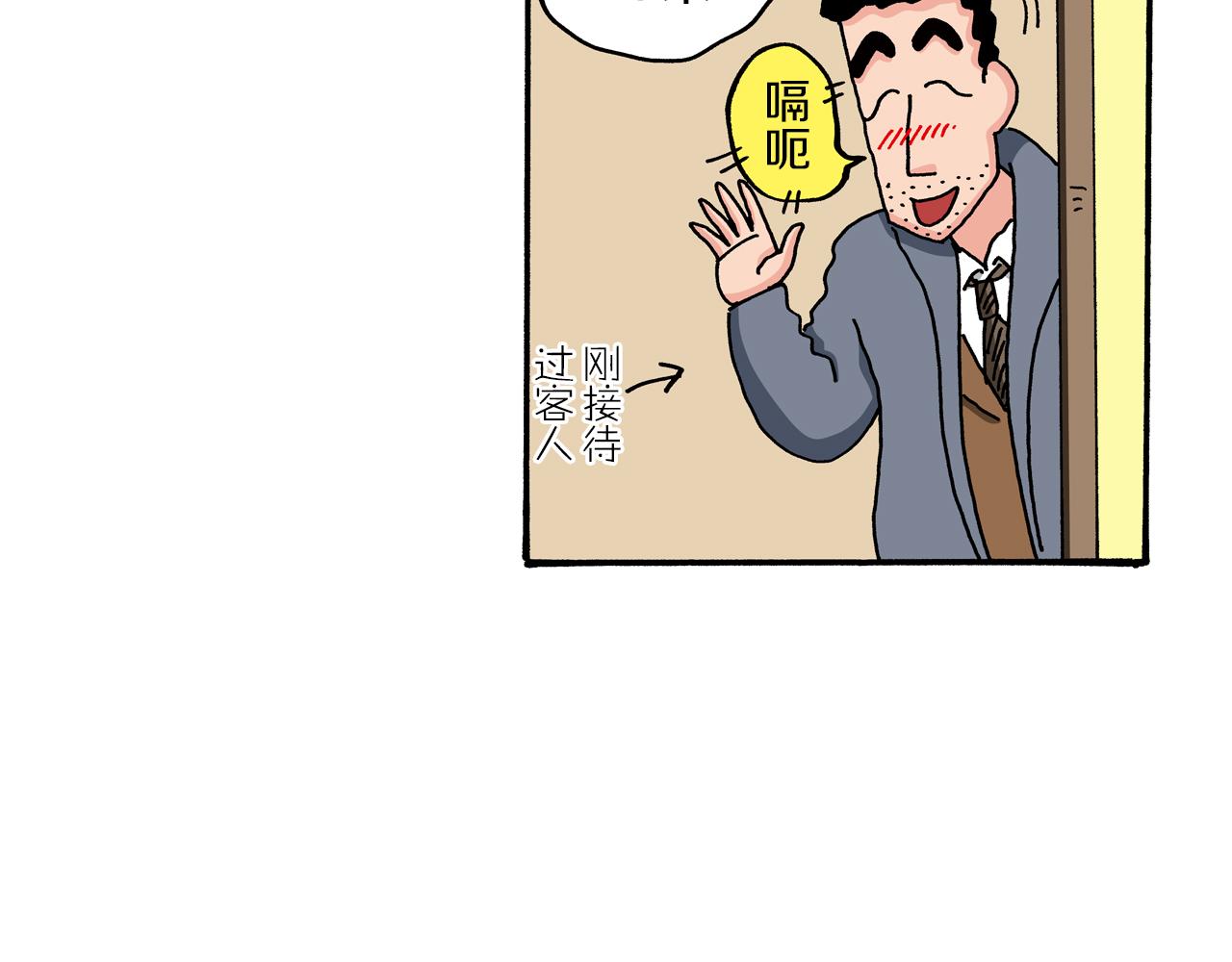 第82话43