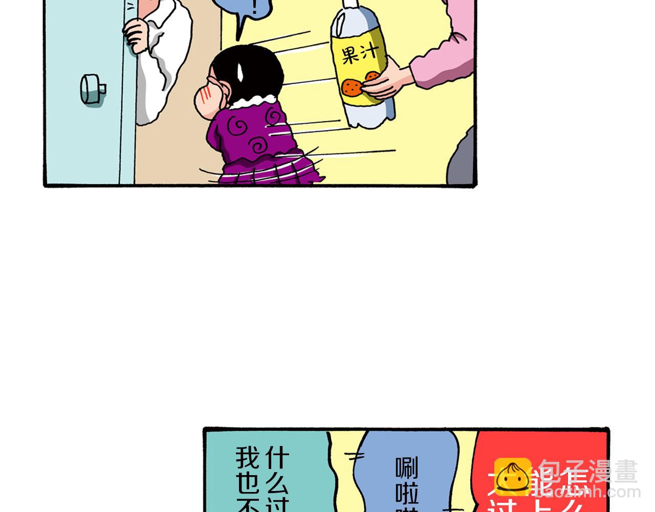 第82话54