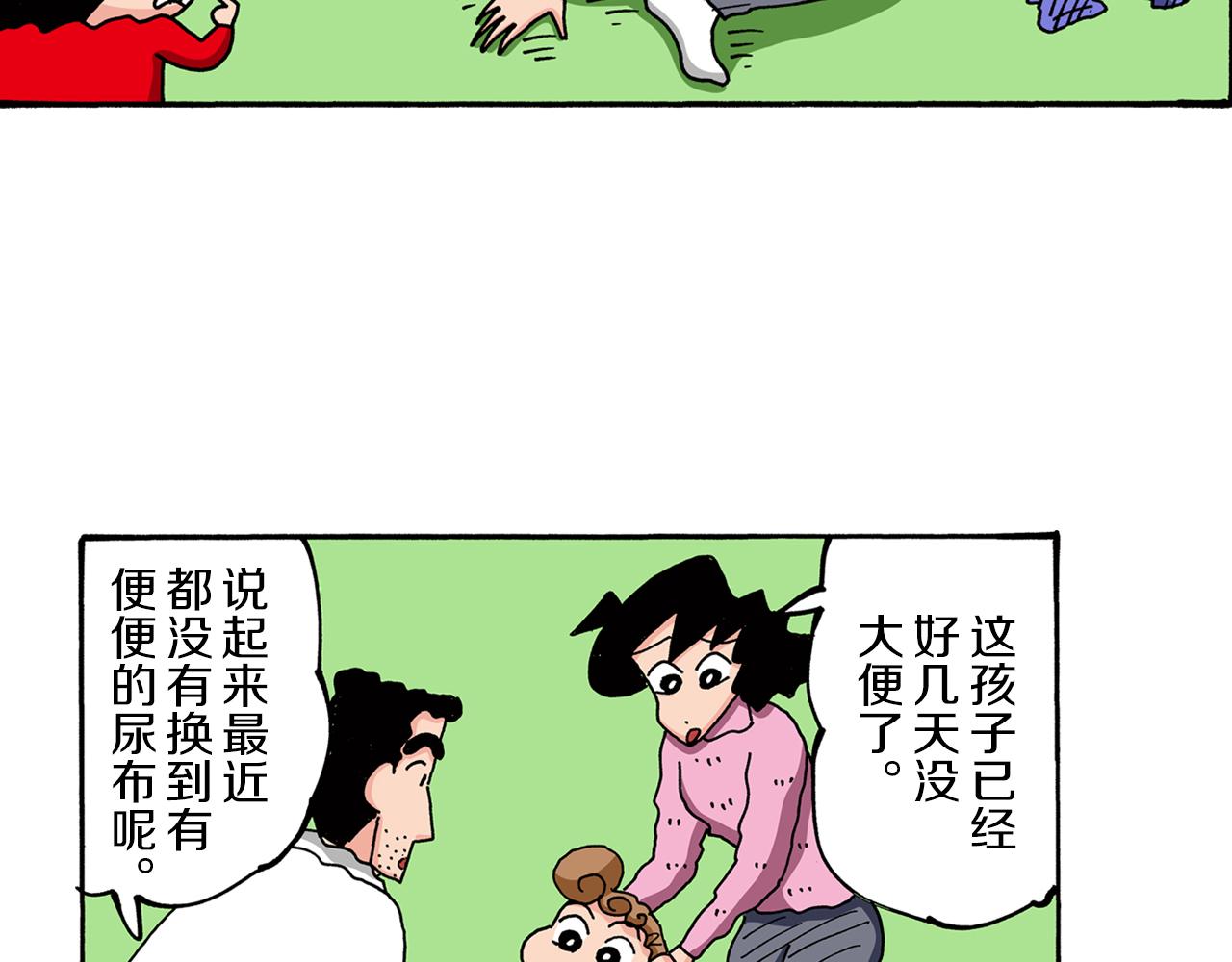 第82话7