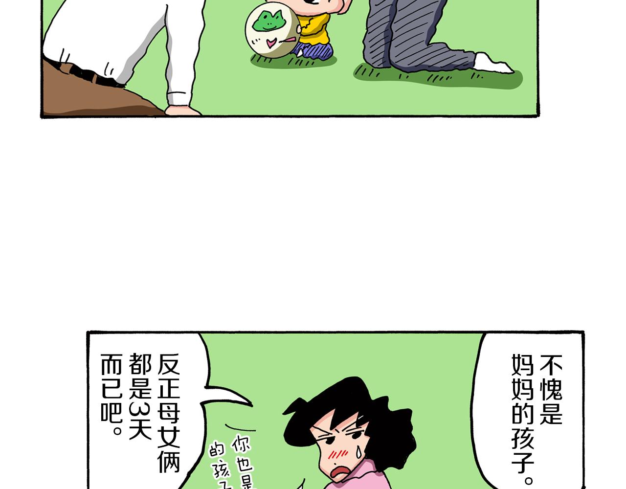 第82话8