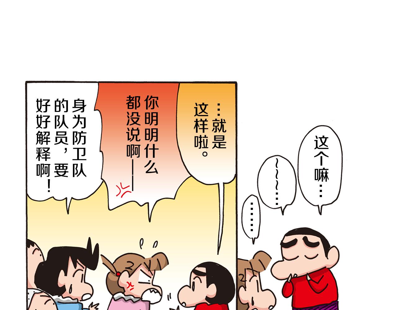 第五卷 第84话43